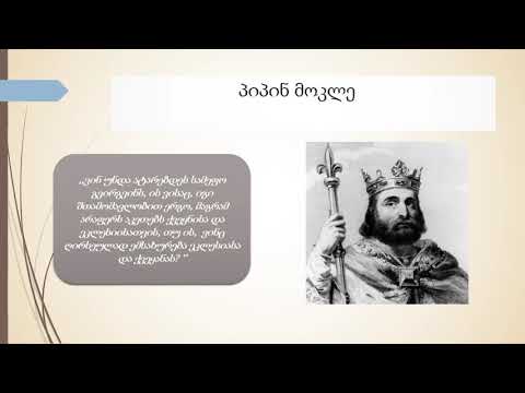 ისტორია - კარლოს დიდი, ფრანკთა იმპერია, იმპერიის დაშლა