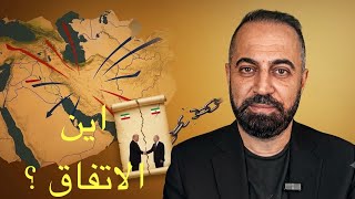 موعد وتفاصيل اتفاق ترامب وايران 