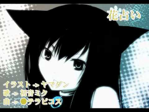 【初音ミク】花占い【オリジナル曲】.flv