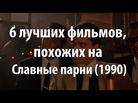 Кадры из фильма Славные парни