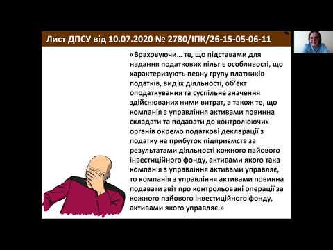 Актуальні питання оподаткування (2020-2021)