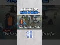[신통방통] 브라질서 맨홀 아래로 추락한 여성···맨홀 뚜껑 뒤집힌 이유는? #shorts