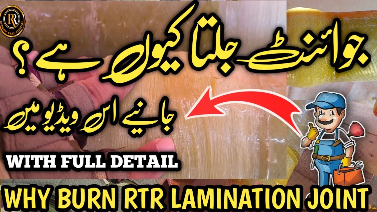 Why RTR Lamination Joints Burn from Heating Blanket I English Subtitles I Rizwan Razi Official