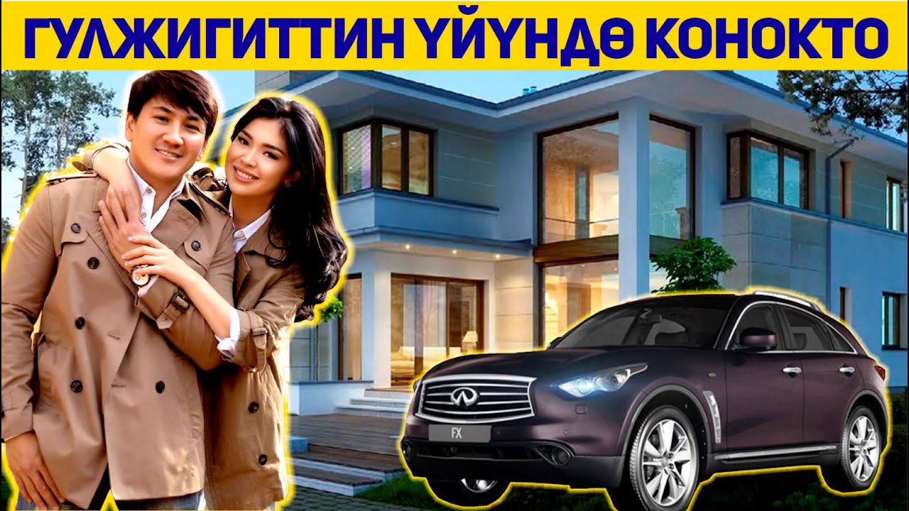 Гулжигит Калыков эч кимге көргөзбөгөн үйүн көргөздү