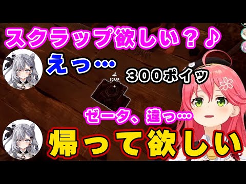 [RUST] Miko tries to recruit Zeta, but panics when she hears him mistakenly think she's an elite ...