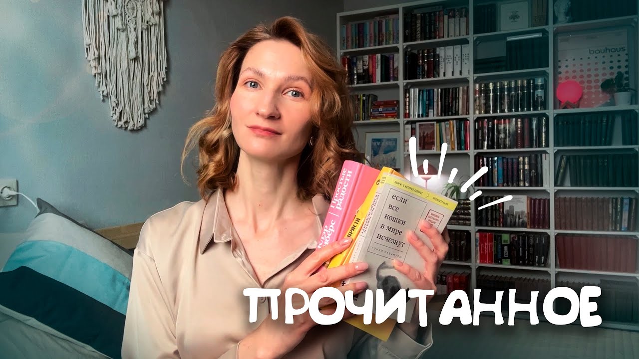 5 КНИГ - шедевры и разочарование📚🔥|| прочитанное