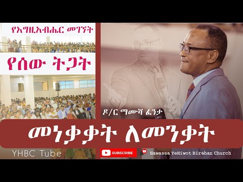 ቪዲዮ: ትክክለኛ ትጋት ሲያልቅ ምን ይከሰታል?