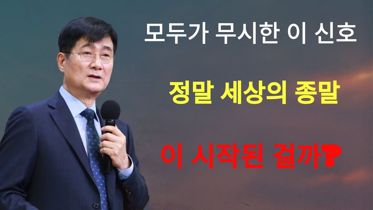박보영목사 | 아무도 제대로 설명하지 않은 이 계명… 어기면 정말 끝일까