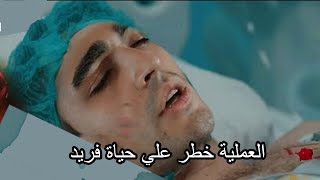 مسلسل طائر الرفراف الحلقة 37 أعلان 2 الموسم الثاني لا احد يموت