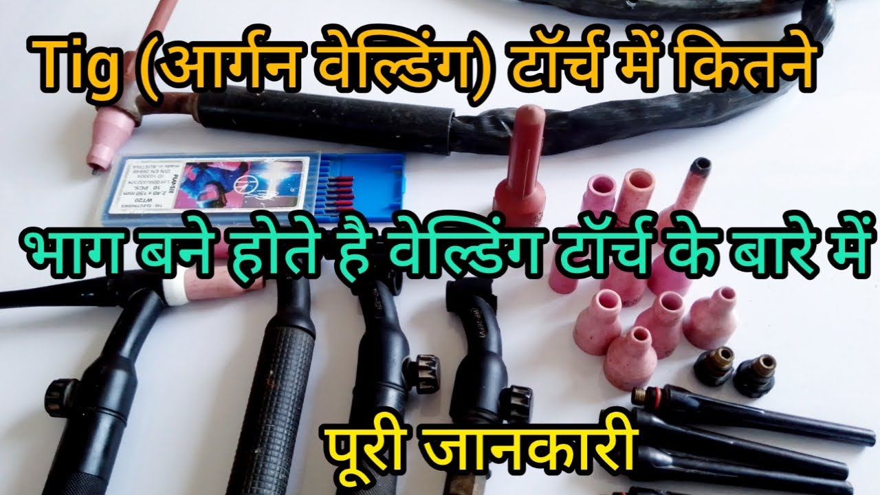 tig welding torch setup tig welding torch me kya kya lga hota hai tig