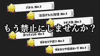 このブキ考えたの誰？スプラ3発売してからずっと壊れ性能なんだが…【Splatoon3】