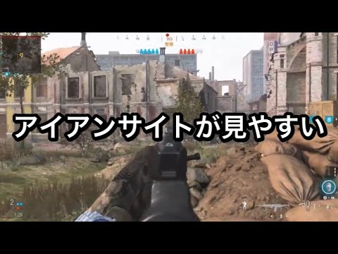 【COD:MWサーチ】アイアンサイトが見やすくて頭出しも簡単にやれちゃう子