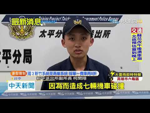 20200627中天新聞　粗心！貨車駕駛未拉手剎車　「滑」對向撞7機車