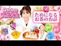 【193】プレミア】美容と健康に効くお茶3選🍵はかたの武田先生が抹茶・バタフライピー・チャイを解説!#4k