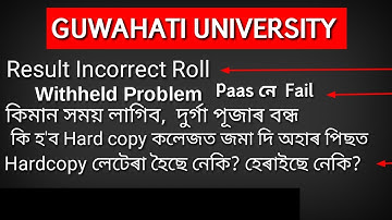 Important Update For Back Roll no incorrect BA BSC BCOM 5th Semester Guwahati University 2021