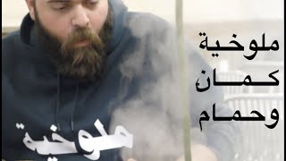 أفضل مطعم في القاهرة؟؟ مصر 🇪🇬 حمام وللا ملوخية؟؟