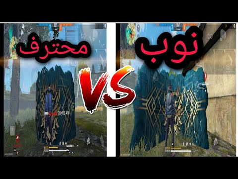 فري فاير طريقة وضع الثلج بالمقلوب ورمي القنابل بالتوقيت 