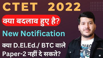 क्या बदलाव हुए है ? | CTET 2022 FORM FILL | CTET 2022 NOTIFICATION | CTET 2022 PREPARATION
