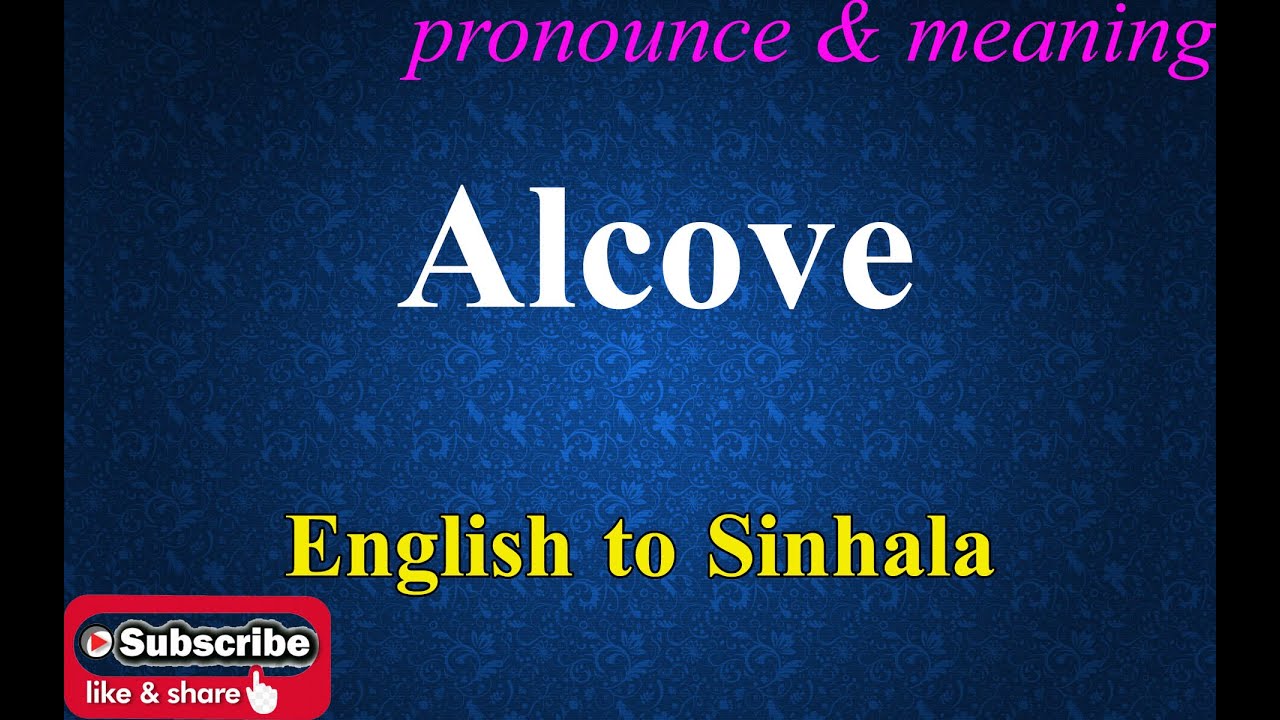 Alcove Sinhala Meaning with Pronounce සිංහල තේරුම උච්ඡාරණය සමඟ