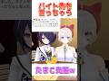 バイト先をつい言っちゃうたまこ #vtuber #音霊魂子 #大代真白