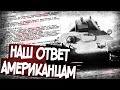 Как В СССР Ответили На Критику Т-34?