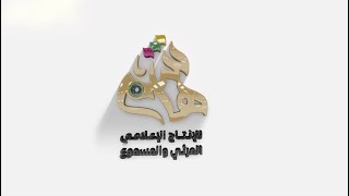 حفل زواج الشاب ابراهيم صالح عبيسان الحارثي