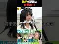 数学の授業とかいらない! #令和の猫 #令和の虎じゃないよ #山本康二