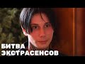 Битвы Экстрасенсов: Дмитрий Матвеев прямой эфир с подписчиками