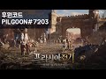 6.19 프라시아전기 아우리엘5섭 무과금의 표본 스펙업중... pilgoon#7203 #프라시아전기 #넥슨 #rpg