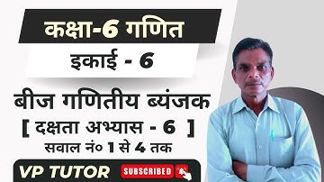 class- 6 Maths|| Chepter- 6 Algebraic equation||Dakshta Abhyas||math solution in hindi by VP tutor