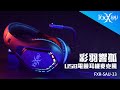 FOXXRAY 彩羽響狐USB電競耳機麥克風(FXR-SAU-33) product youtube thumbnail