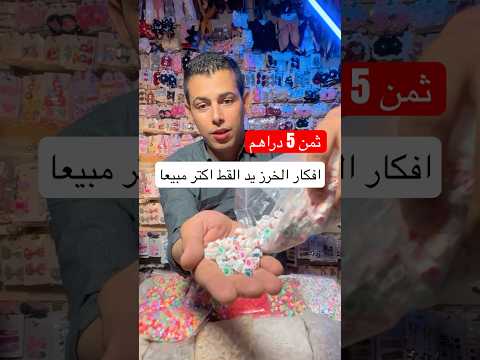 افكار علب الخرز لصناعة مجوهرات بثمن رخيص