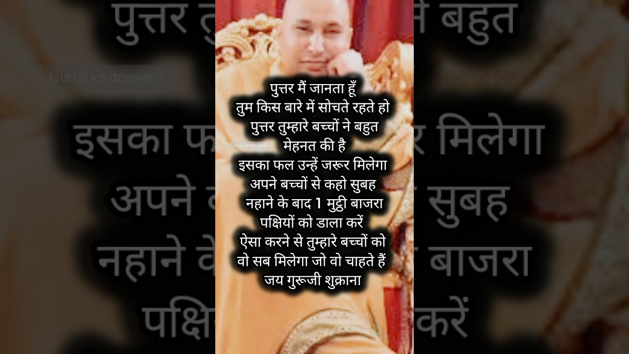 Shukrana mere guruji maharaj🙏