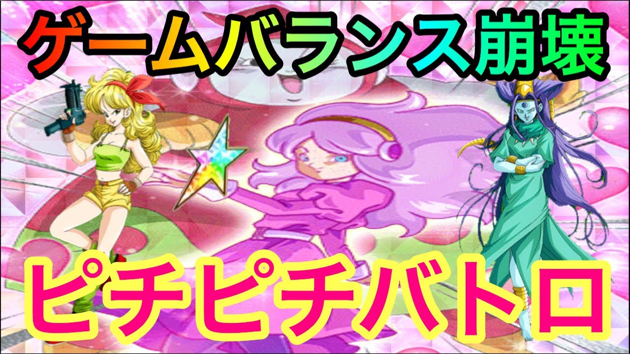 ドッカンバトル 521 ランチさん 六星龍の相性抜群 ピチピチギャルカテゴリのバトルロード攻略 Dragonball Z Dokkanbattle Baseball Wacoca Japan People Life Style