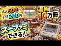【岡山県】山奥に楽園みたいな場所が😂1日おったら子供1時間28円はエグい。+美味すぎるベーグルサンドとイノシシ肉。
