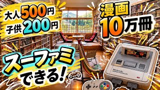 【岡山県】山奥に楽園みたいな場所が😂1日おったら子供1時間28円はエグい。+美味すぎるベーグルサンドとイノシシ肉。