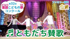 童謡こどもの歌コンクール 公式 Youtube 童謡こどもの歌コンクール 公式 Youtube