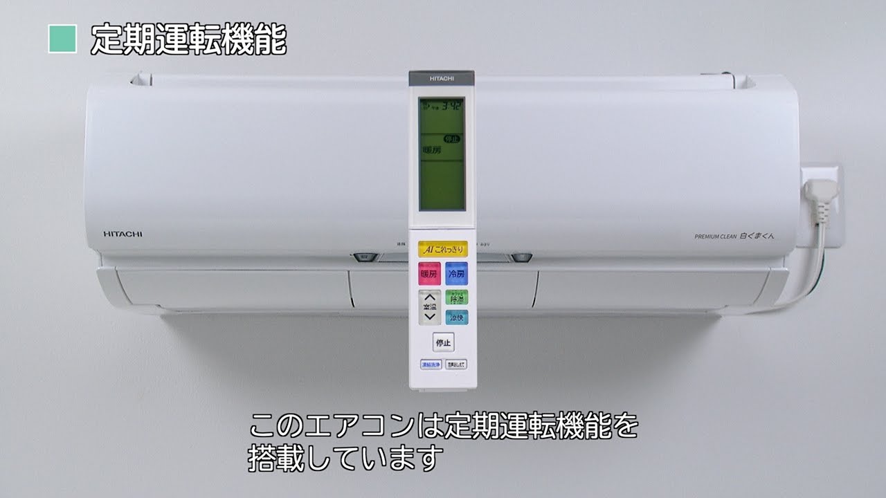RAS-Ⅹ40M2：日立の家電品