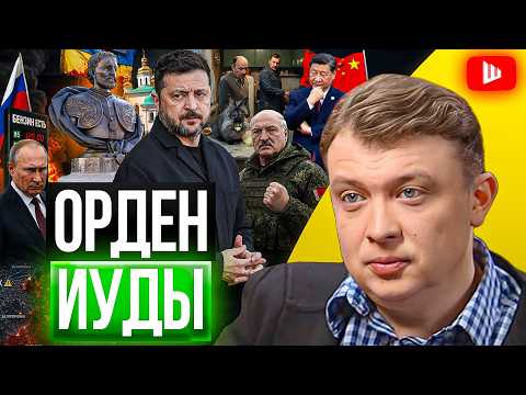 🧠 PEAK IDIOTIZATION! Zelensky on Mazepa’s path. Poland’s debauchery. Uralov: quietly, slowly