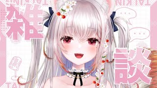 Rau Ch. らぅ族長の配信のサムネイル画像