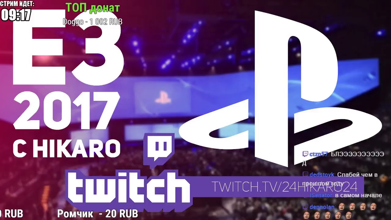 E3 2017 с Hikaro | Конференции PC, Ubisoft, Sony