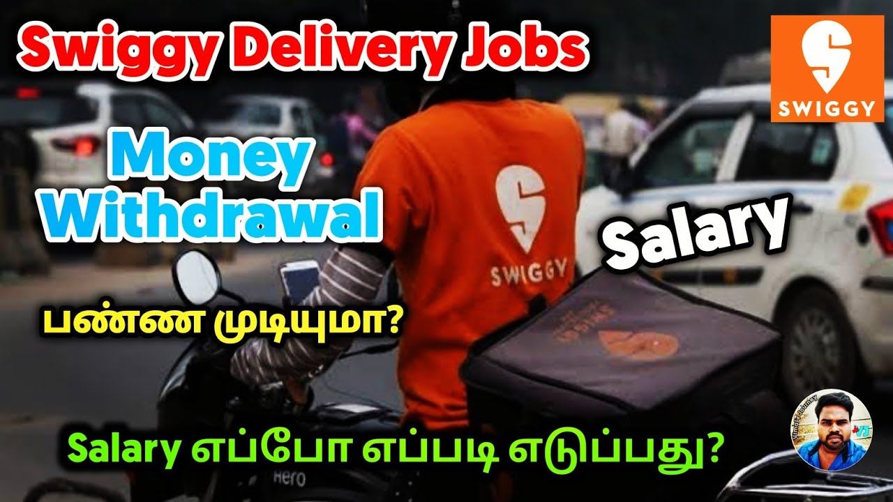 💥Swiggy Delivery Job | 💰Money withdraw பண்ண முடியுமா? |🤔 Salary எப்போ எப்படி எடுப்பது?