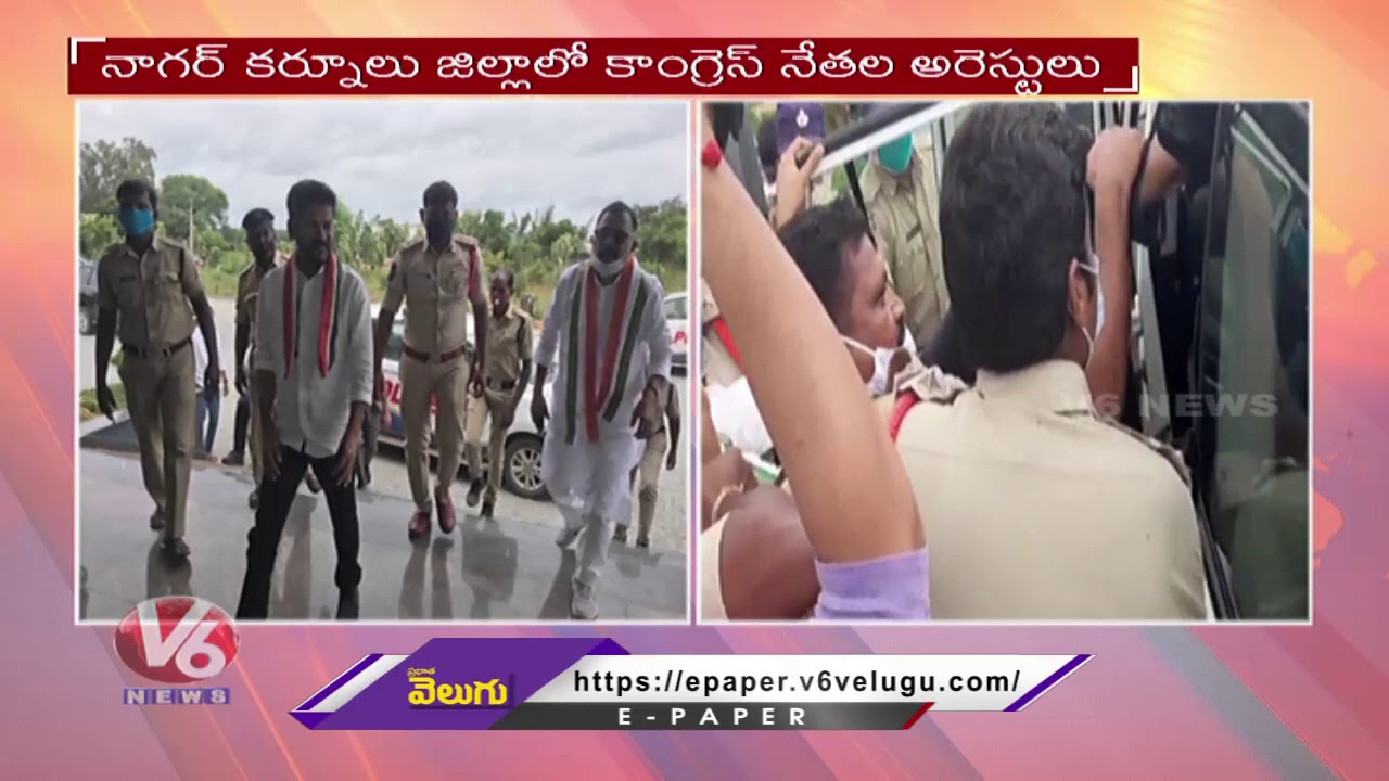 Congress MP Revanth Reddy And Mallu Ravi Arrested | V6 News
