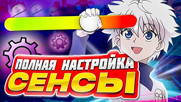 Я посмотрел 23 гайда про сенсу, вот что я узнал