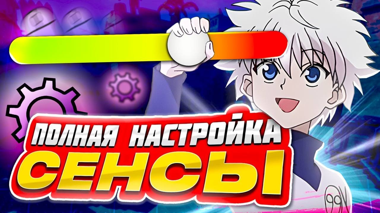 Я посмотрел 23 гайда про сенсу, вот что я узнал