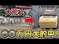 【競馬】高額配当レースに2日連続で賭けたらマジで一発逆転したｗｗ