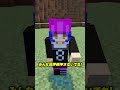 虹色を見てはいけないマインクラフト #マインクラフト #マイクラ #minecraft #shorts