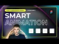 Урок 1-2. Дизайн в Figma//Smart animation (умная анимация)