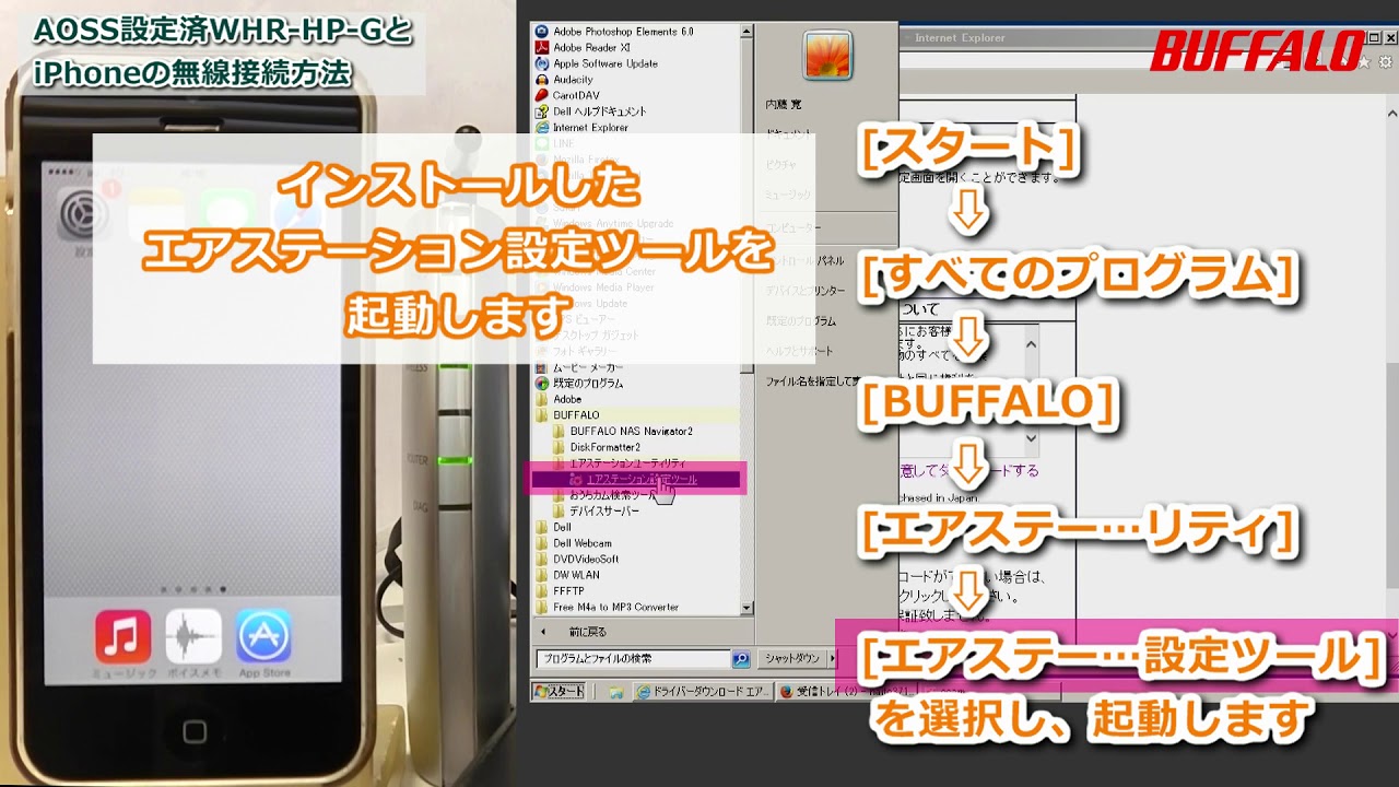 動画faq Ssid 暗号化キー セキュリティーキー 確認方法 Whr G Whr Hp G バッファロー