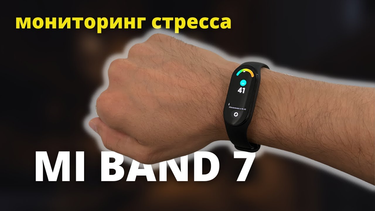 Браслет уровень стресса. Ми банд 7. Фитнес-браслет Xiaomi mi Band 7. Mi Band 7 змейка. Mi Band 6 narxi.